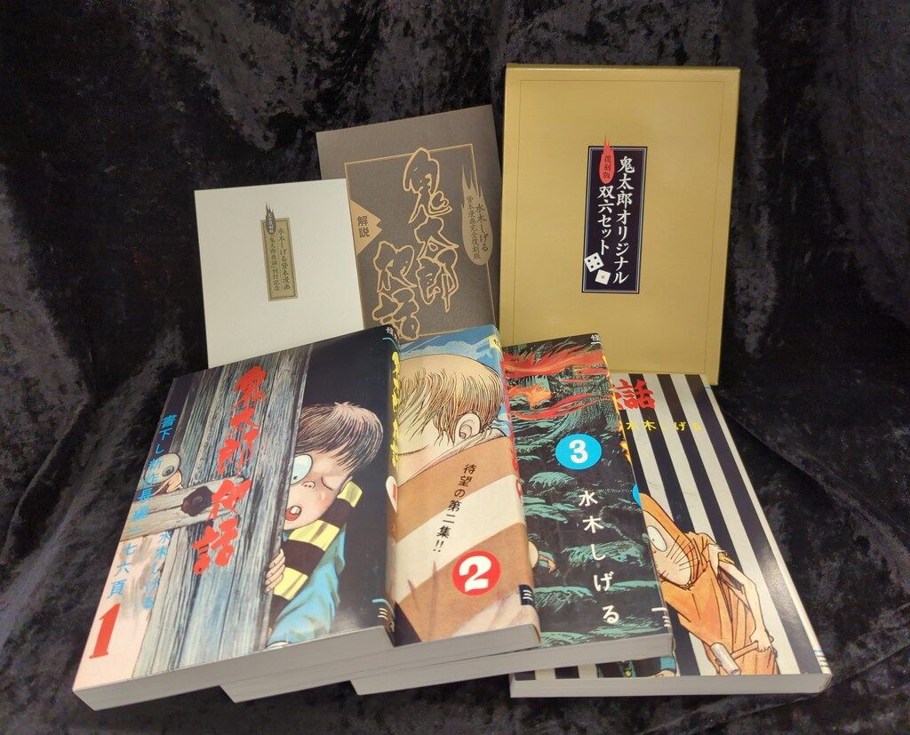 美品 水木しげる 鬼太郎夜話 全4冊 （完品・輸送箱付） 水木しげる 美品 鬼太郎夜話 全4冊 （完品・輸送箱付） 講談社 鬼太郎