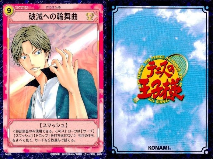 テニプリ 跡部景吾 まとめ テニプリ」跡部景吾がCMに初の単独出演！ 牛耳フード姿で「オレ