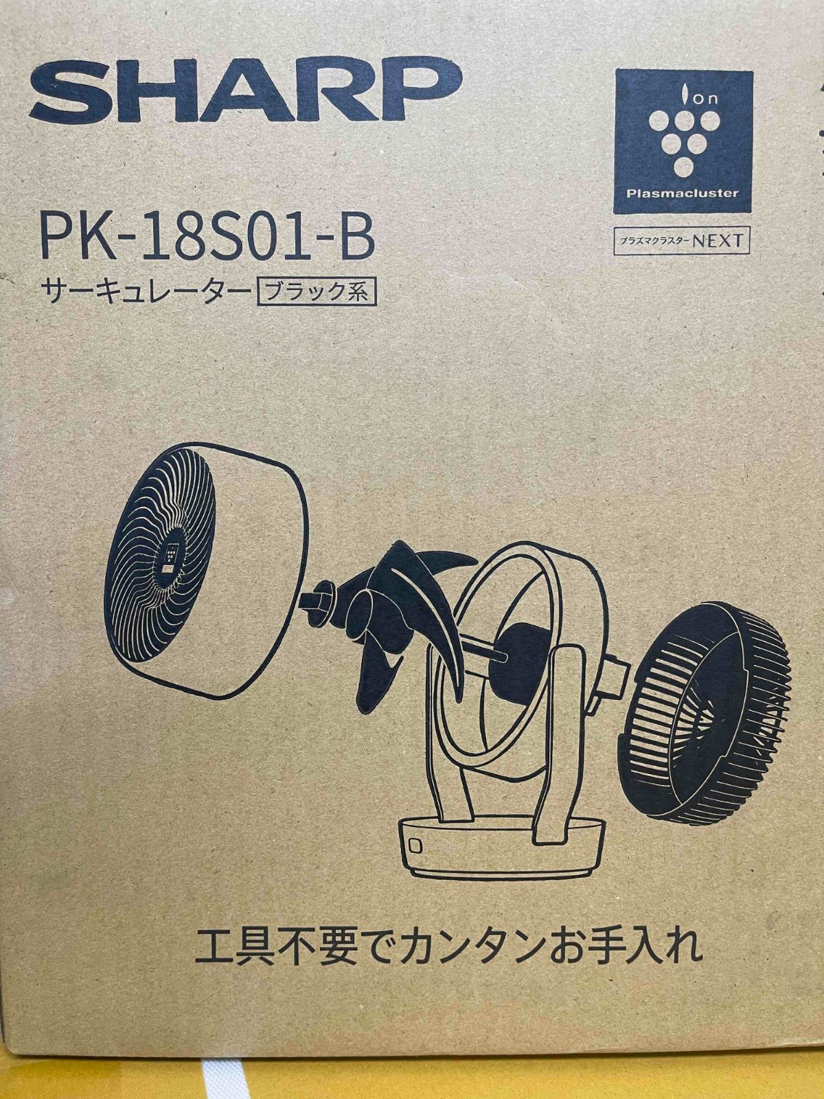 SHARP 無 PK-18S01-B サーキュレーター 未使用品 