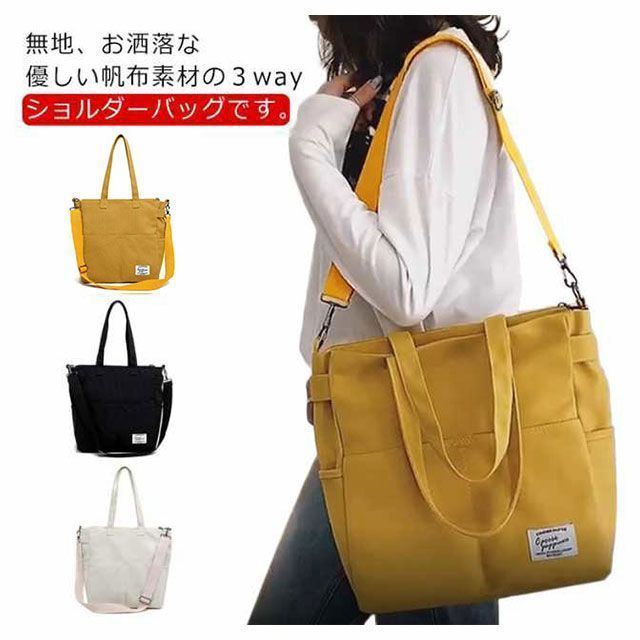 新品 トートバッグ 帆布 大容量 大きめ 3way ショルダー 新品 トートバッグ 帆布 大容量 大きめ 3way ショルダー