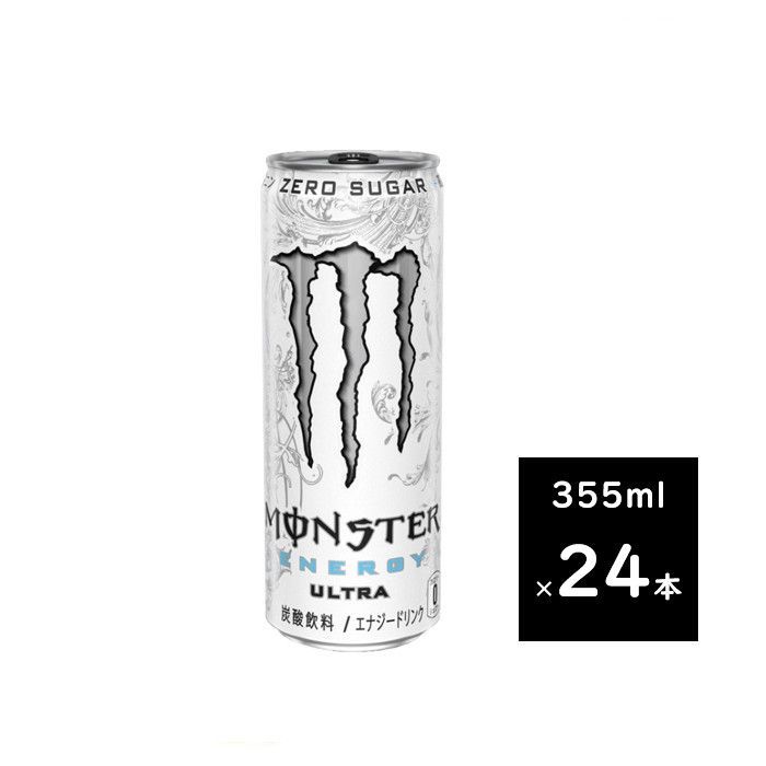 Monster Energy Ultra 355ml 47缶セット 海外限定 モンスターエナジー
