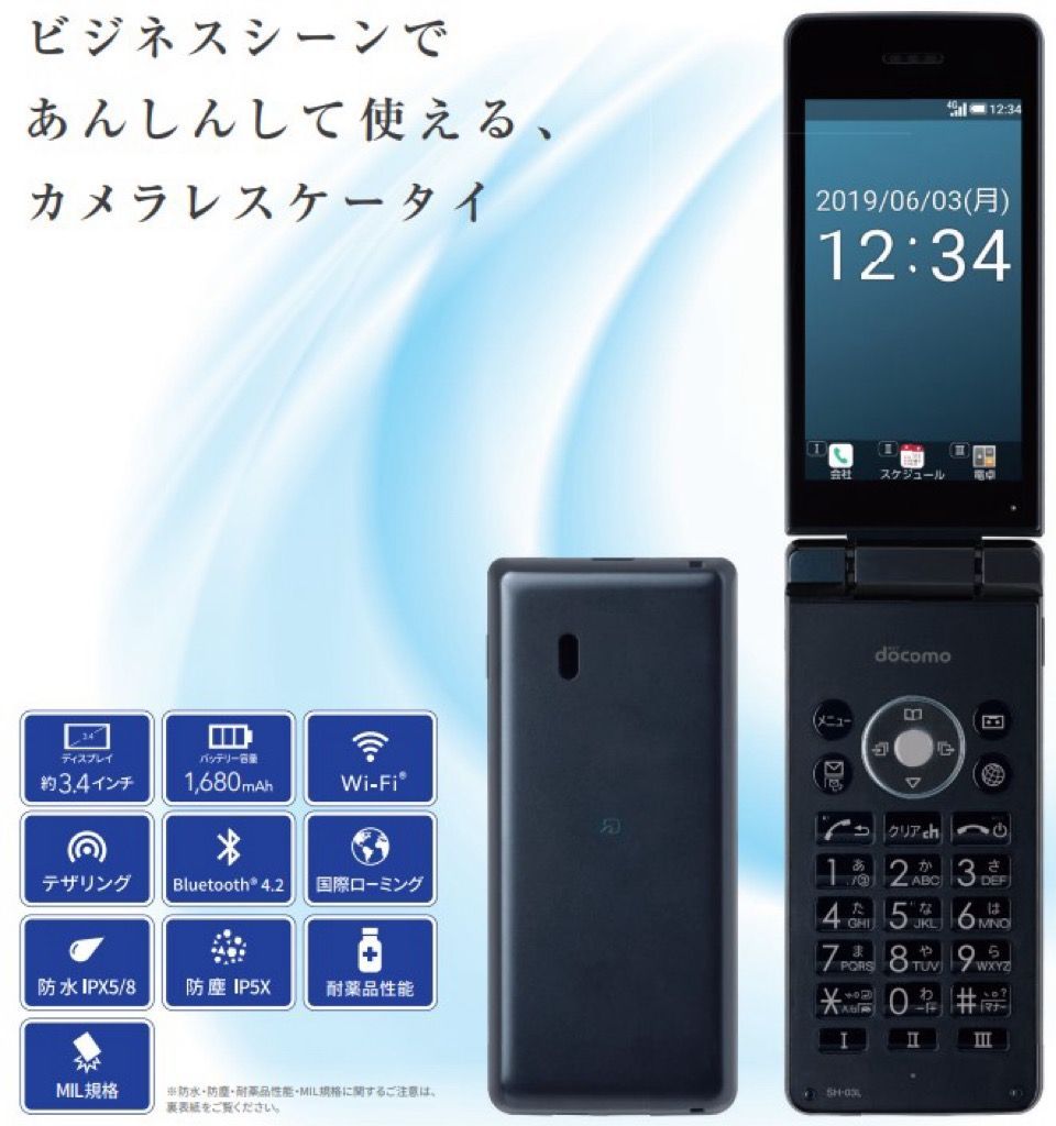 良品】AQUOS カメラレスケータイ SH-03L ブラック docomo SIM