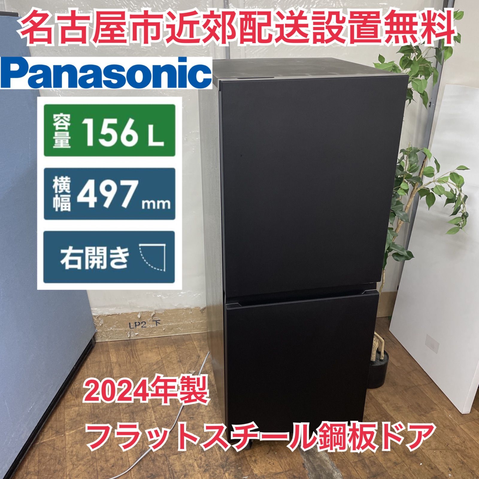 甲MJ19246　美品　送料無料　即購入可能　スピード発送　冷蔵庫 配達設置無料】冷蔵庫（名古屋市近郊）