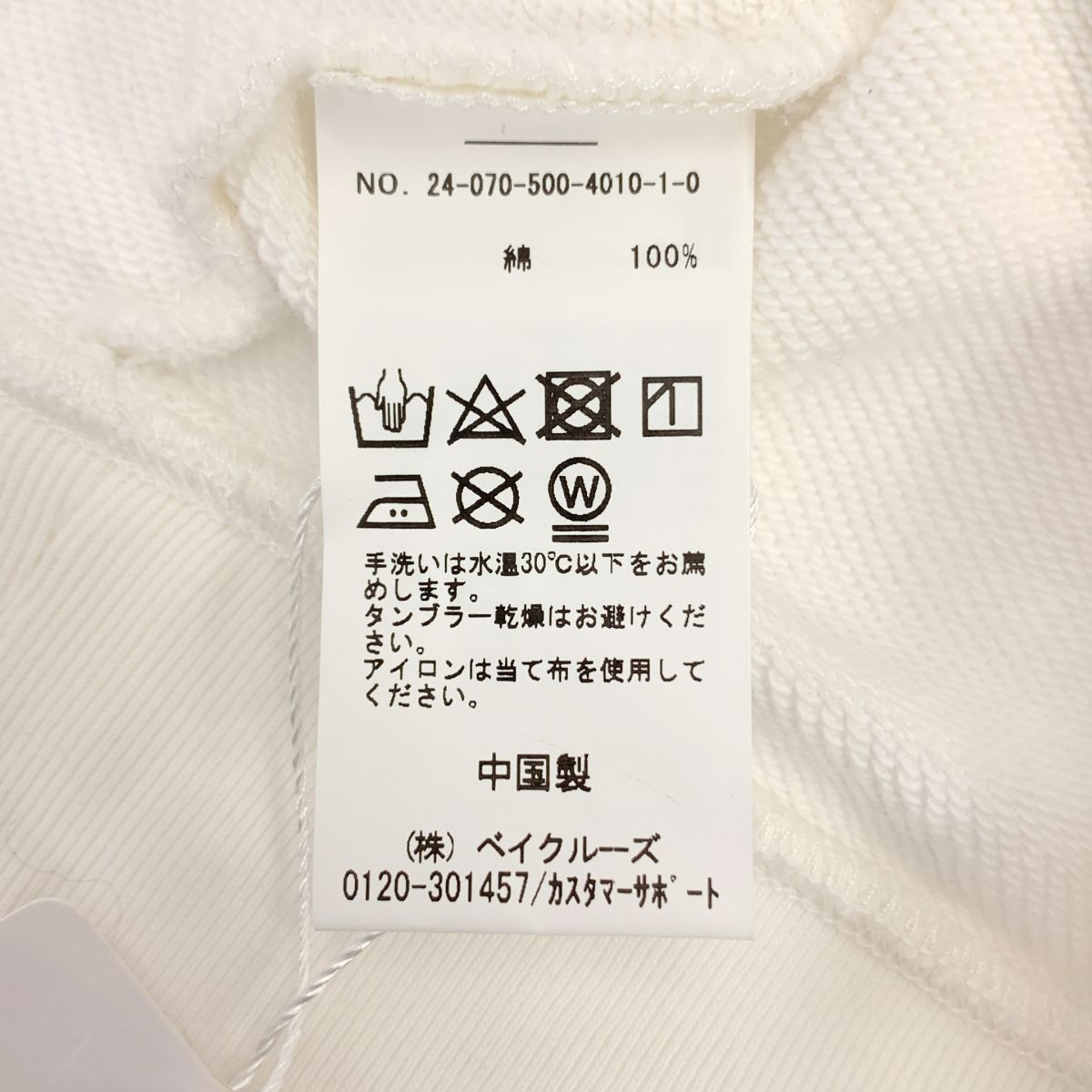 新品】 Deuxieme Classe / ドゥーズィエムクラス | 2024SS