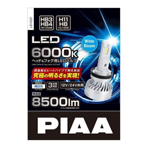 新品・4営業日で発送】PIAA ピア PIAA ヘッド＆フォグ用超高輝度LED 