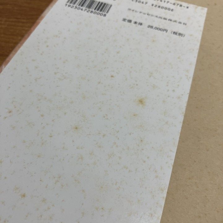 インプラント周囲のティッシュマネジメント 書籍 やさしい・失敗しない 低侵襲ソフトティッシュマネジメント