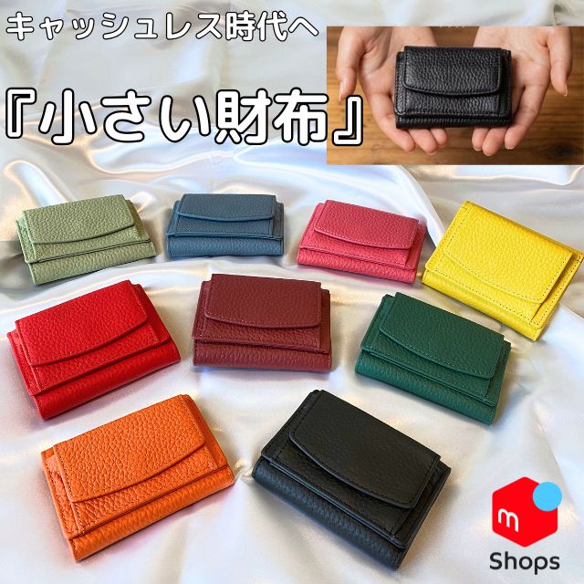 大人気】三つ折りミニ財布 コンパクトウォレット キャッシュレス