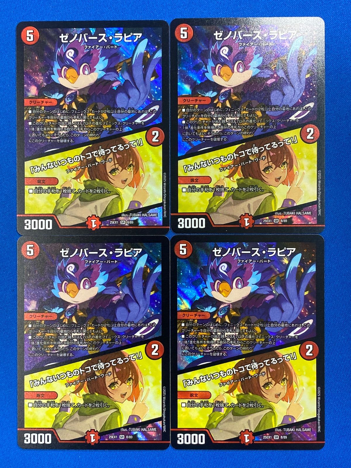 デュエマ DM25EX1 8/89 ゼノバース・ラピア / 「みんないつものトコで