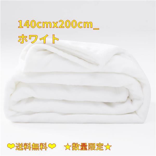 限定価格】140cmx200cm_ホワイト Deconovo 毛布 ひざ掛け ハーフケット