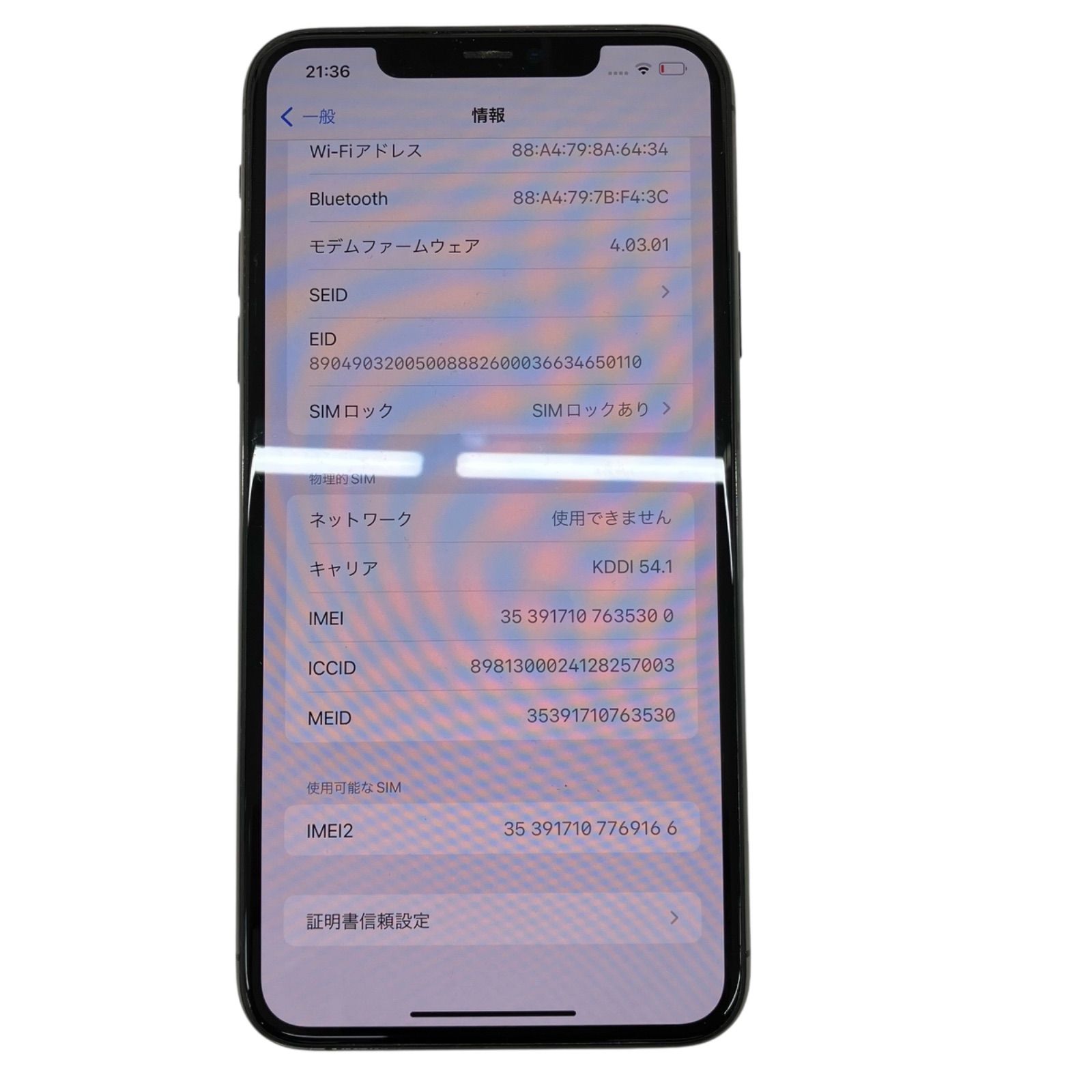 iPhone11 Pro Max A2218  256gb 動作品 simロックあり