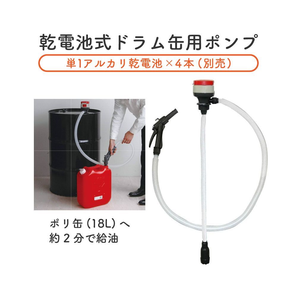 即日出荷 工進 KOSHIN 乾電池式ドラム缶用ポンプ ラクオート FQ-25 FQ 
