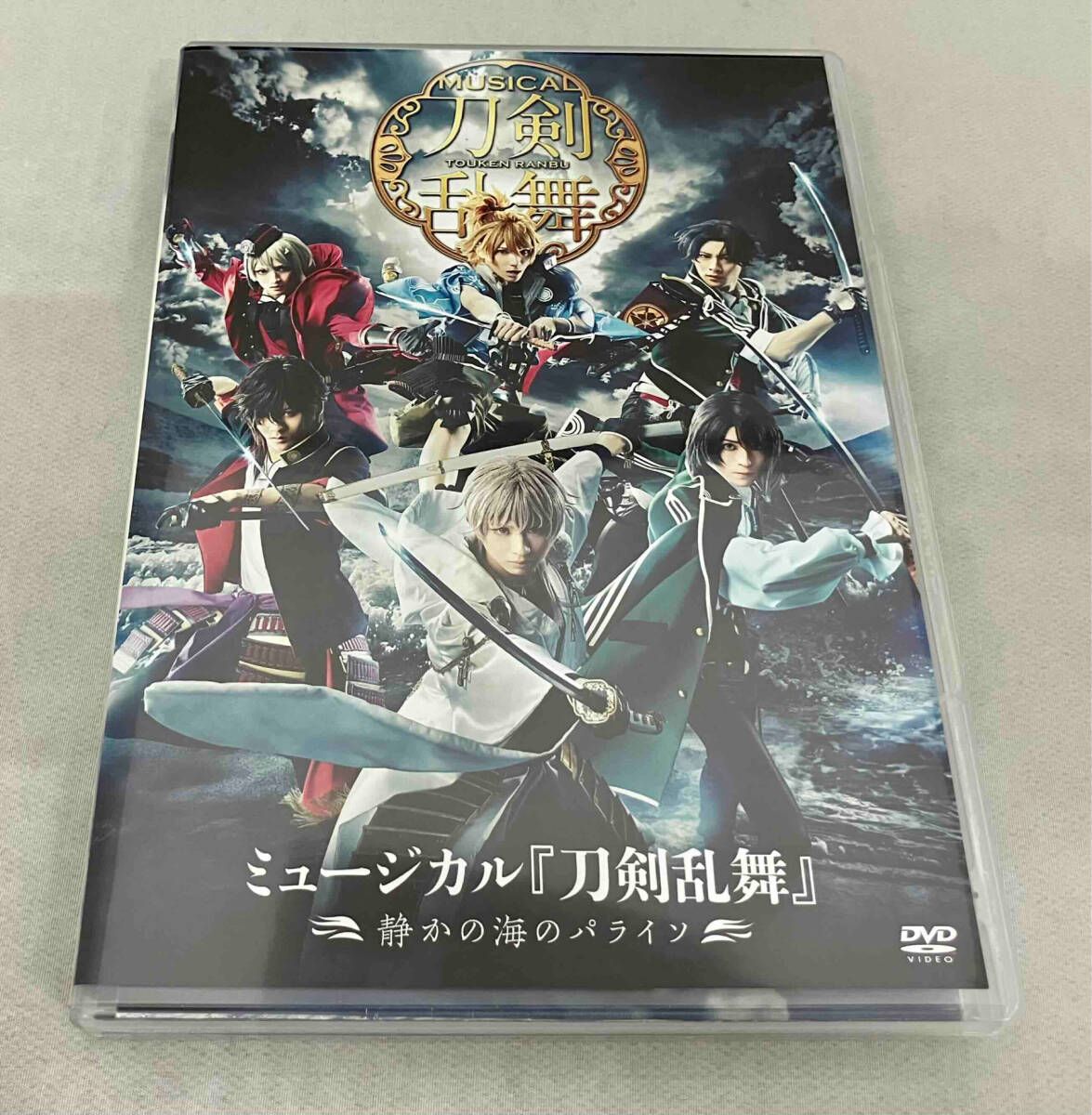 DVD ミュージカル 刀剣乱舞 ~静かの海のパライソ~