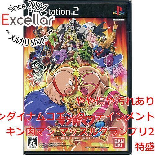 PlayStation2 - PS2 キン肉マン　マッスルグランプリ2　特盛　ケース説明書付き キン肉マン マッスルグランプリ2特盛 完全無比ガイド PS2版