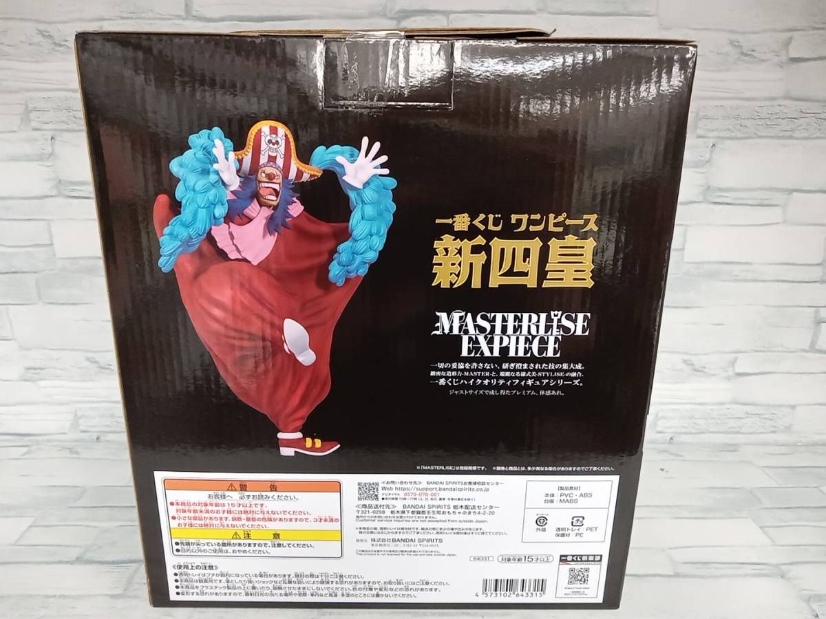 未開封品 D賞 四皇 バギー MASTERLISE EXPIECE 一番くじ ワンピース 新四皇 ワンピース