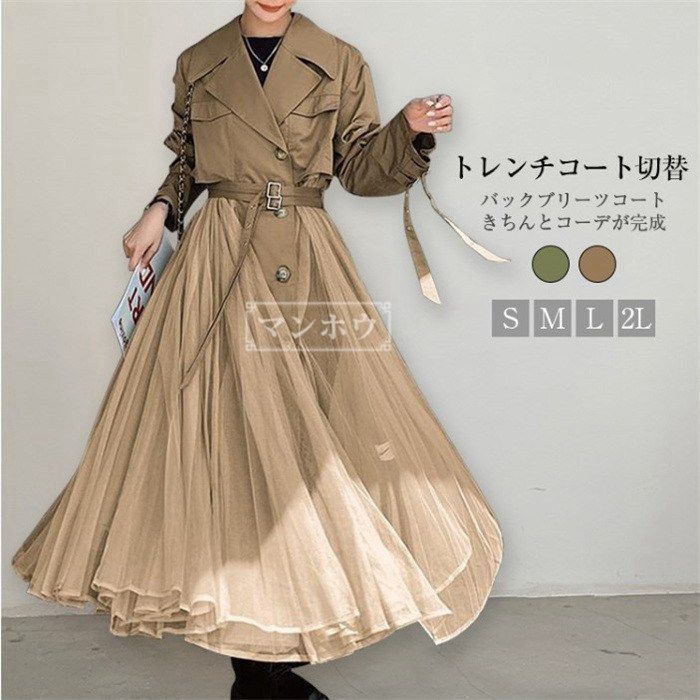 トレンチコート ロング丈 シフォン チュール コート 韓国 Amazon | [ZAI2] ロングコート カーキ ロング丈 S レディース