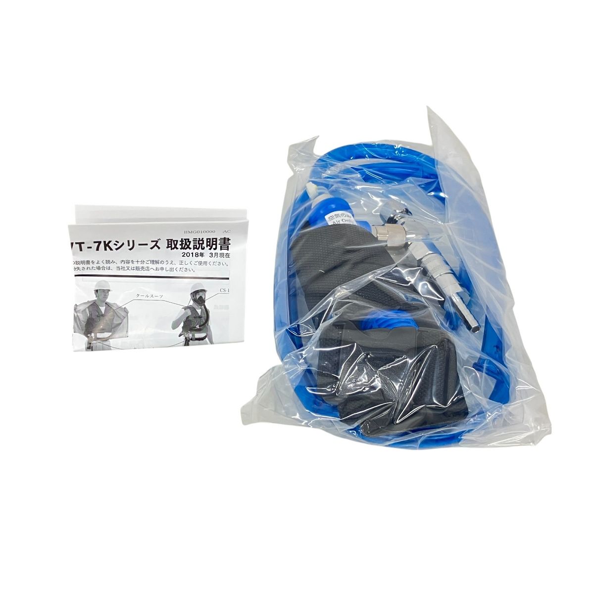 重松 クーレット 個人用冷却機