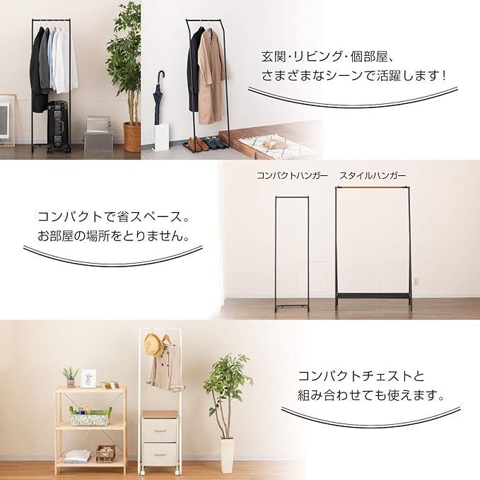 ドウシシャ ハンガーラック コンパクトパイプハンガー シングル 白 幅