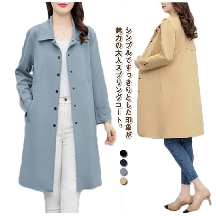コート レディース スプリングコート 秋服 トレンチ ミドル丈 アウター キレイめ 春服 おしゃれ ジャケット ステン 長袖 オフィス ステン コート 大きいサイズ ビジネス 大人 女 cjfj144981 SIROKUMA-CORPORATION_COM