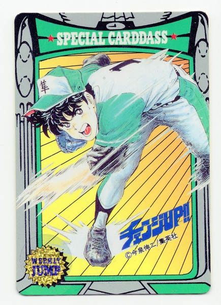 ドラゴンボール ジャンプミュージアム92サマースペシャルカードダス