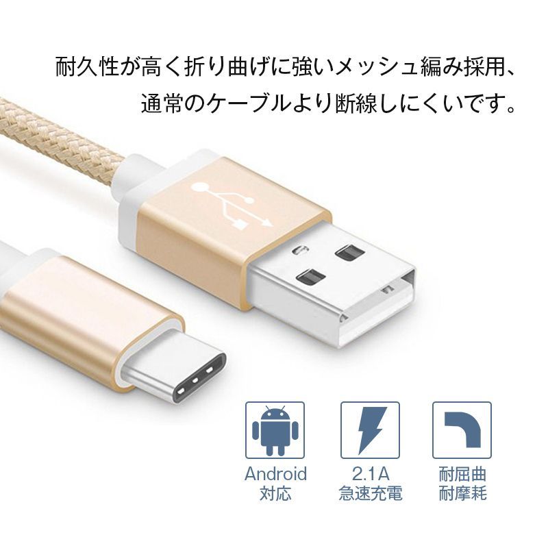 USB Type-Cケーブル iPhone16ケーブル USB Type-C 充電器 長さ0.25/0.5/1/1.5m 高速充電 データ転送ケーブル Android Galaxy Xperia AQUOS HUAWEIケーブル【ゴールド、ローズゴールド】