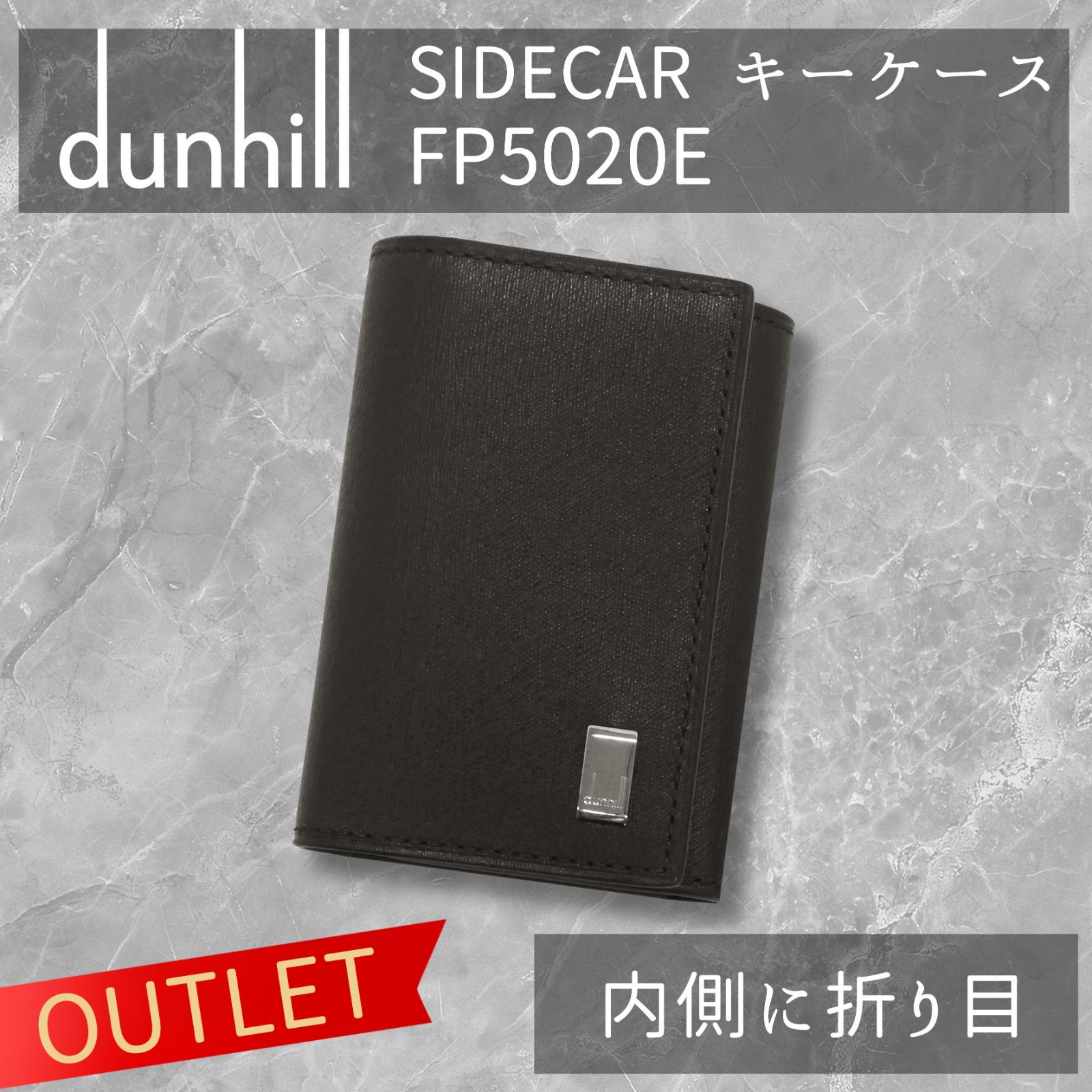 OUTLET 内側に折り目 DUNHILL SIDECAR ダンヒル サイドカー 6連キーケース ダークブラウン FP5020E 東京発送