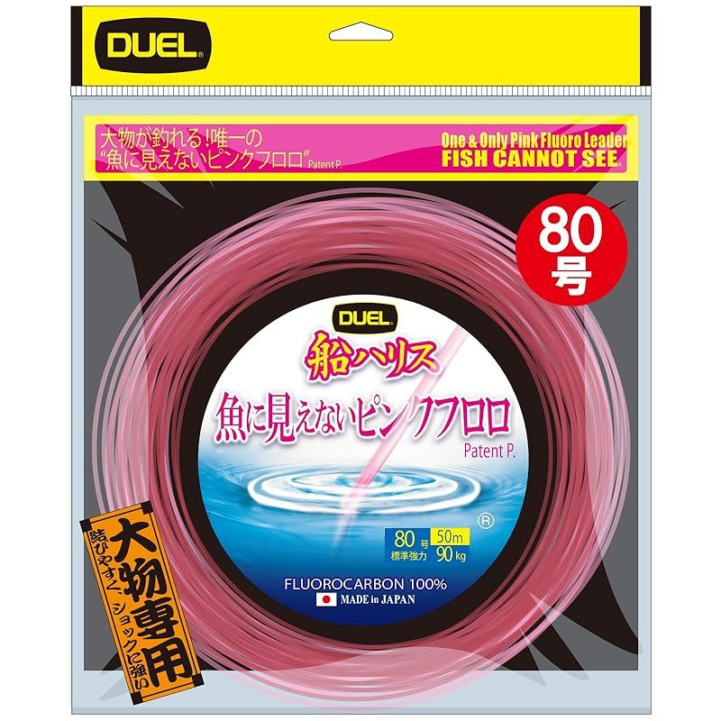 デュエル DUEL 魚に見えないピンクフロロ 船ハリス大物 50m 80号