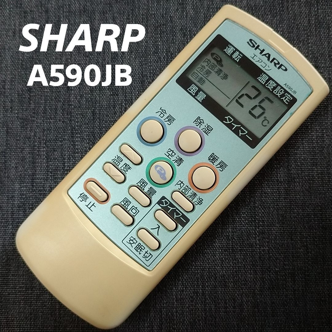 シャープ SHARP A590JB リモコン エアコン 除菌済み 空調 RC1517 - メルカリ