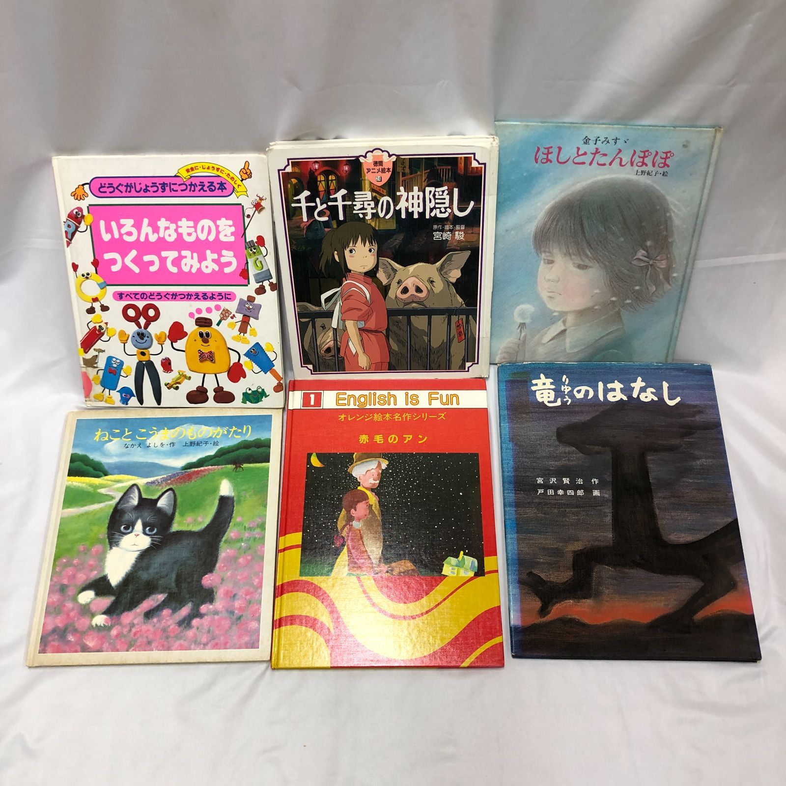 絵本　まとめ売り　30冊 絵本】絵本 まとめ売り 30冊 ノンタン／千と千尋など - メルカリ