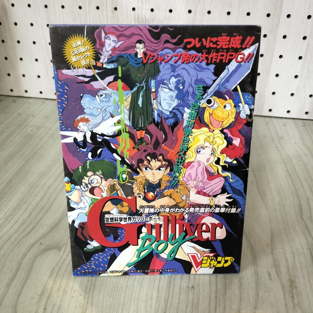 中古] 【付録のみ】 Vジャンプ 付録 ガリバーボーイ 聖剣伝説3 130082