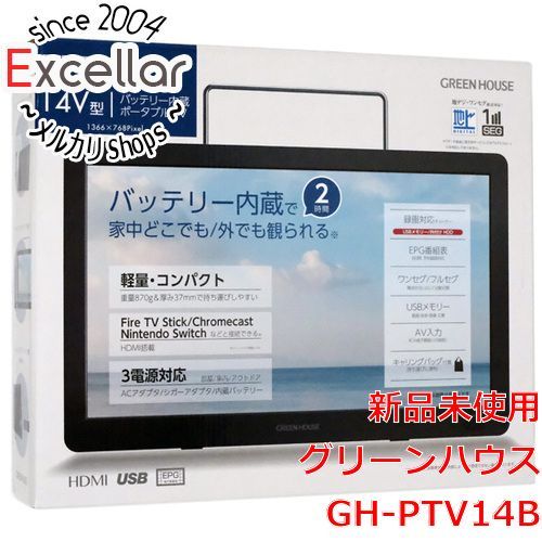 【新品訳あり(箱きず・やぶれ)】 グリーンハウス　14型バッテリー内蔵ポータブルテレビ　GH-PTV14B-BK bn:14] 【新品訳あり(箱きず・やぶれ)】 グリーンハウス 14型