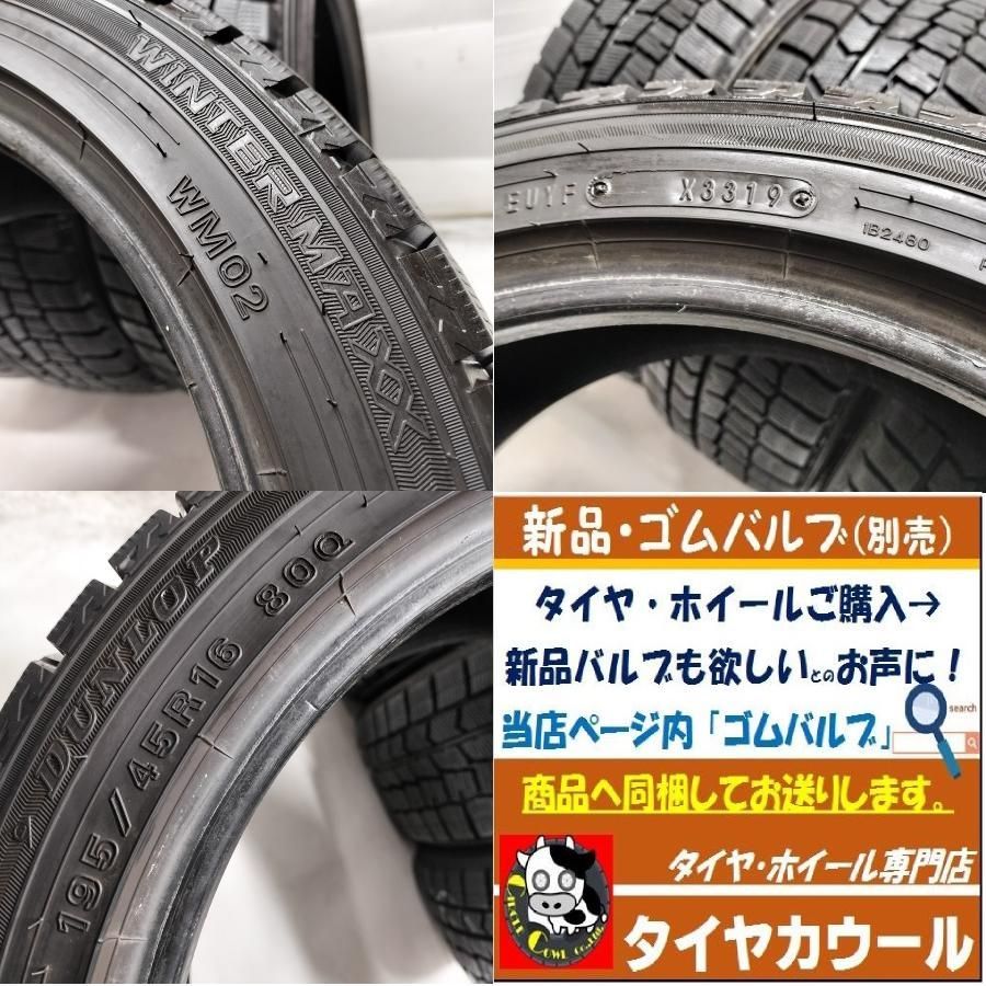 195|45R16