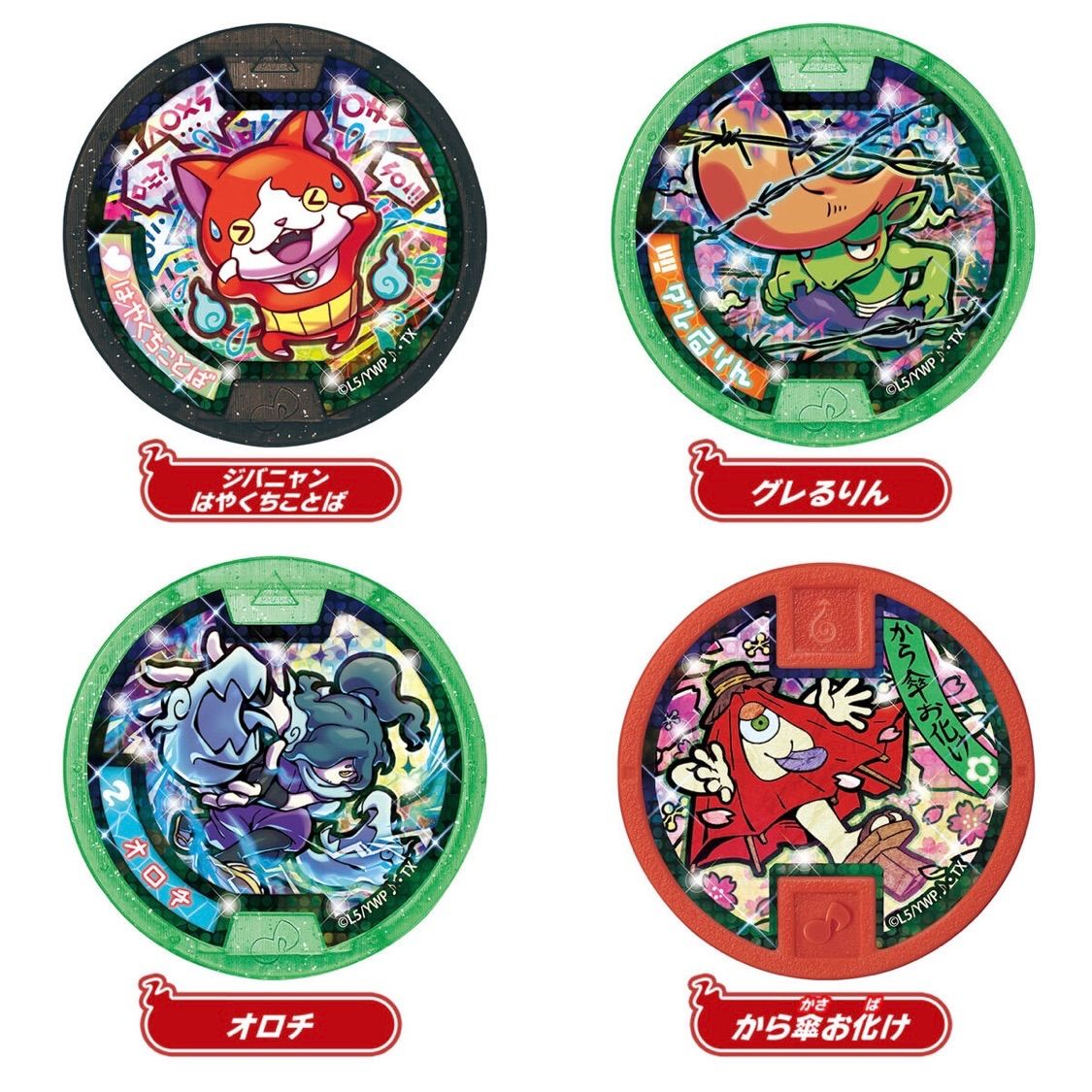 妖怪メダル♪︎ DX妖怪ウォッチ♪︎ 零式対応メダルセット 2点