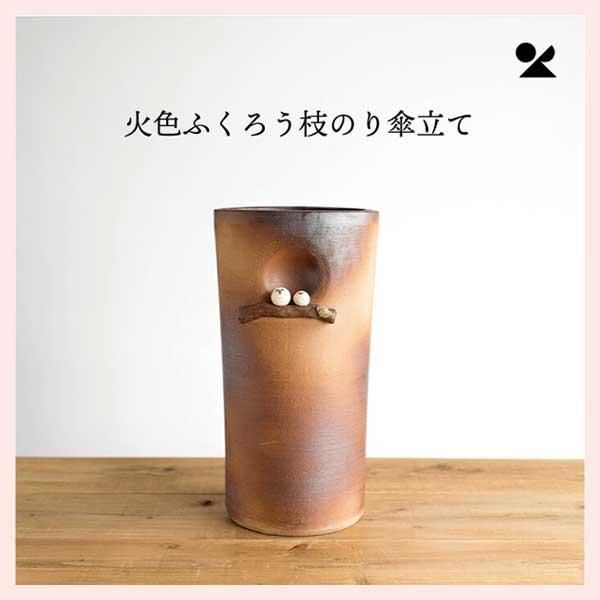 火色ふくろう枝のり傘立て 日本製 信楽焼 B155-04 ※陶器，陶製，個性