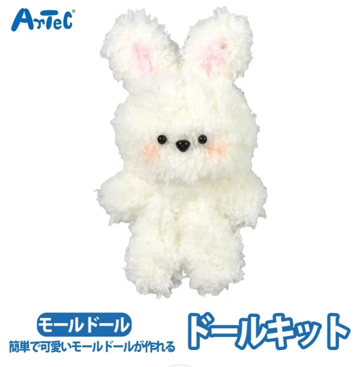モールドール ぬいぐるみ 工作キット うさぎ クラフト 韓国 かわいい