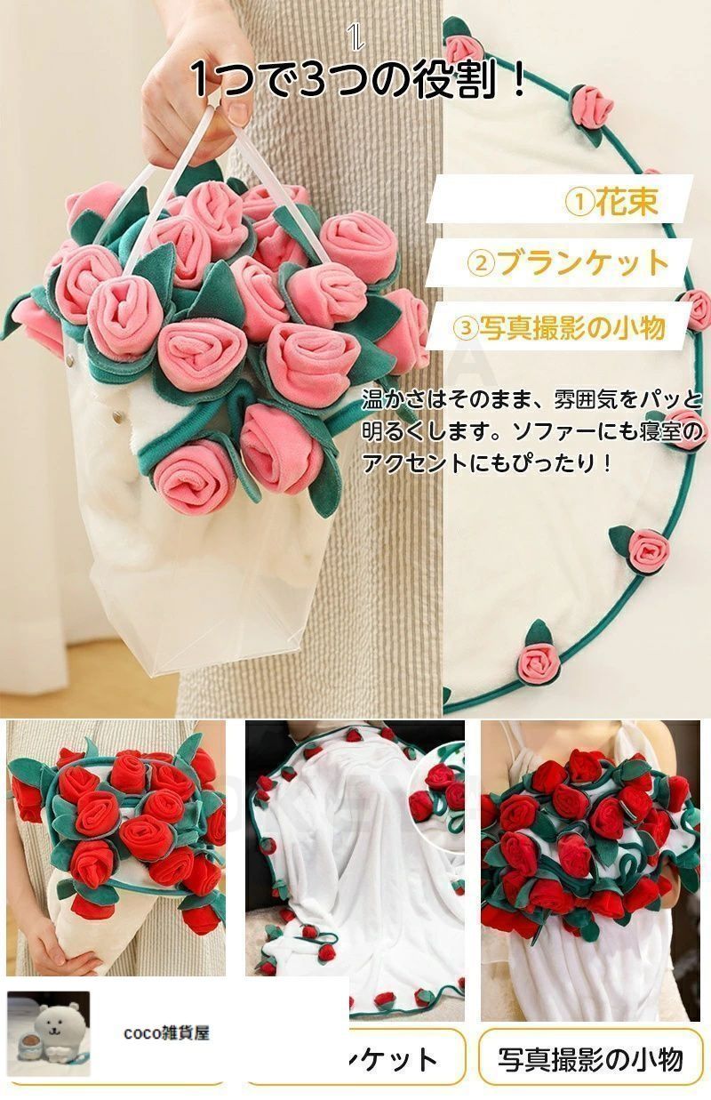 花束になるブランケット ひざ掛け 花束になるブランケット ひざ掛け - メルカリ