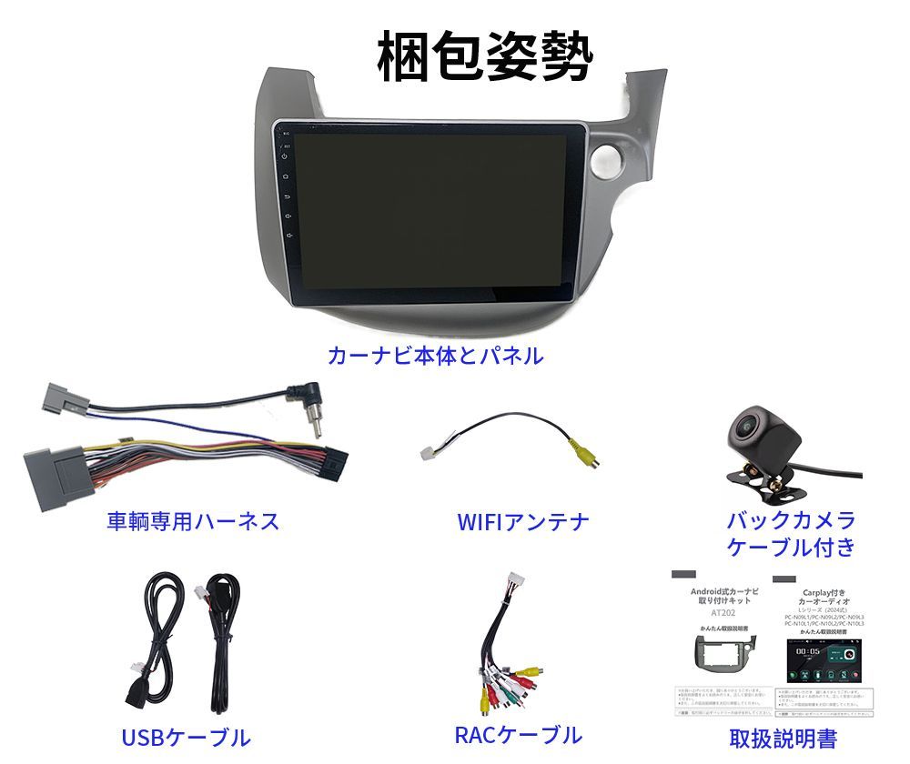 カーオーディオ 取付キット付