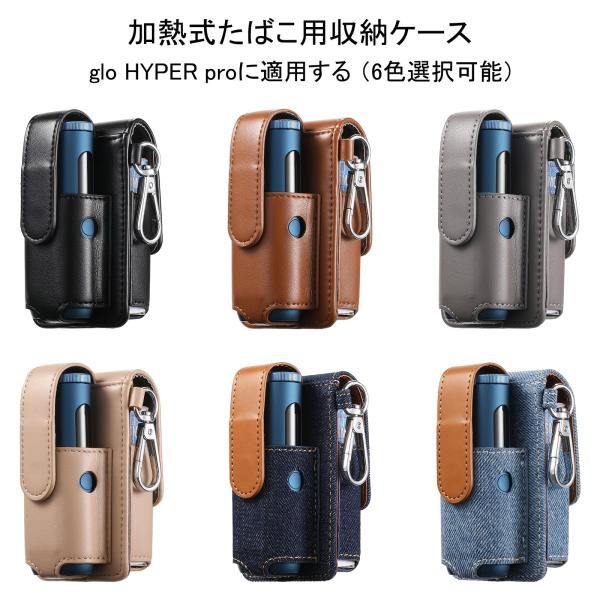 GUANSTD 加熱式たばこ用収納ケース glo HYPER pro 用 グローハイパープロ用ケース PUレザー製（ブラウン）