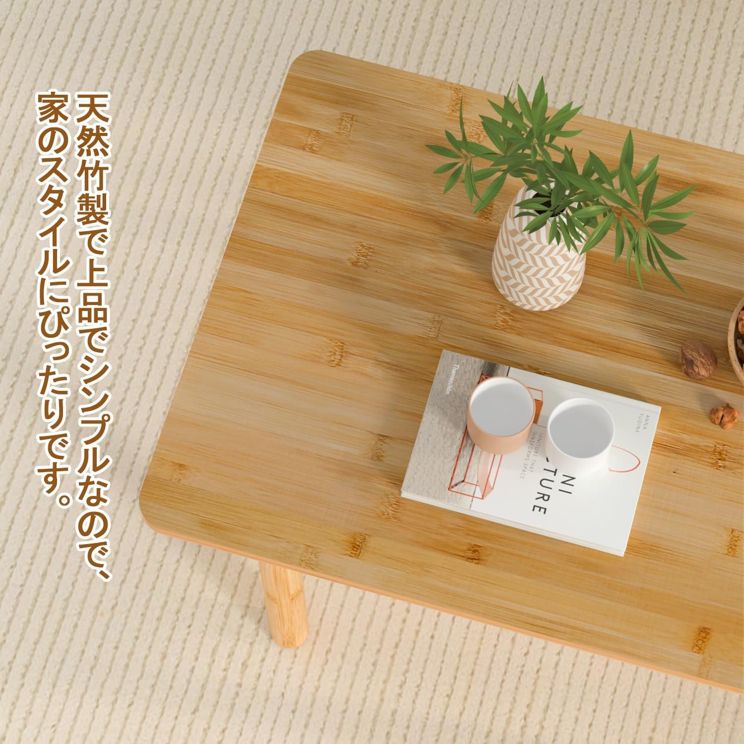 新着商品】Focieulo ローテーブル 大きめ 折りたたみ 机 竹製 幅100cm  