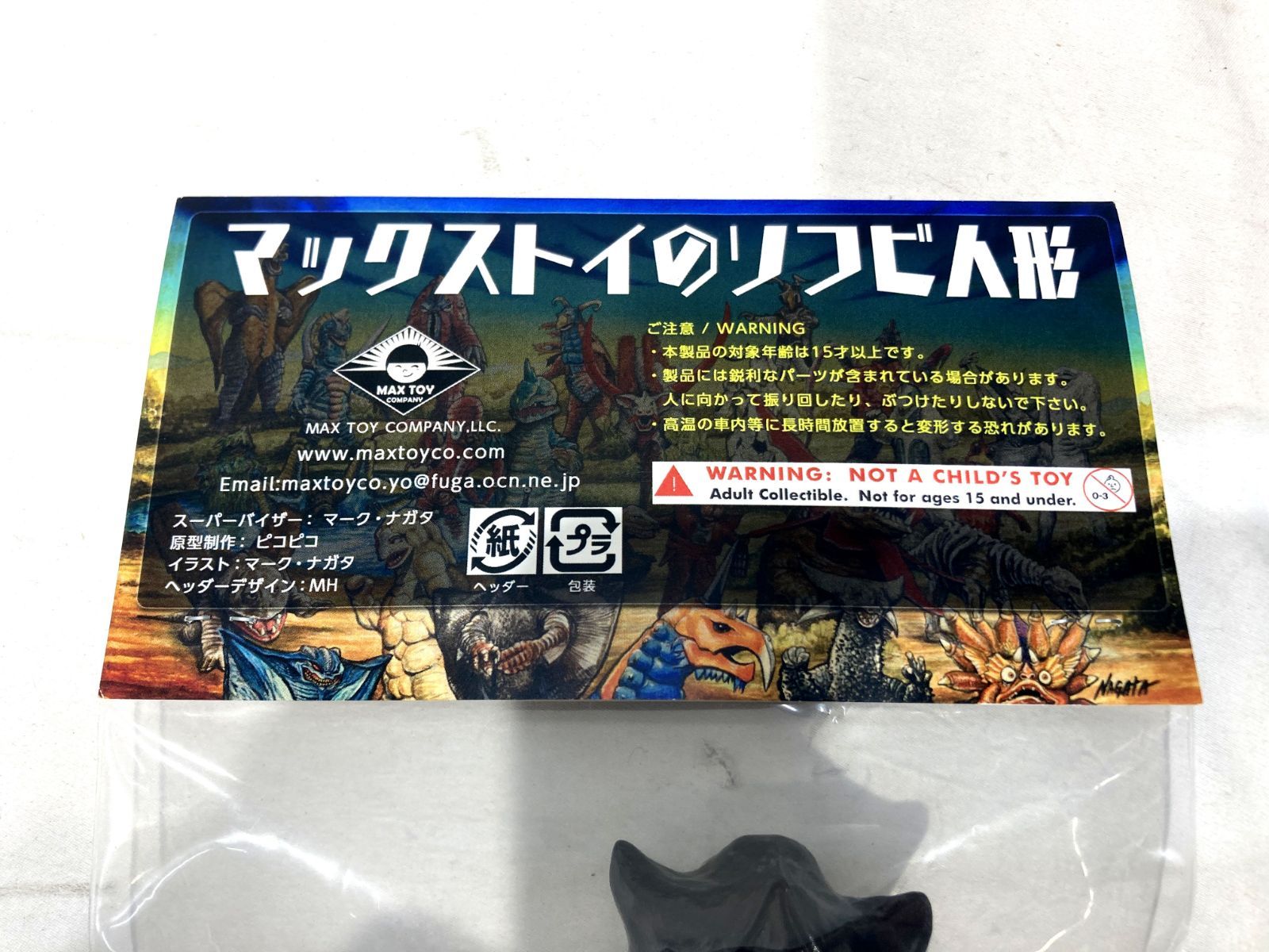 高松44-0017】【未開封】MAXTOY 円谷プロ ミニソフビ 怪獣倉庫