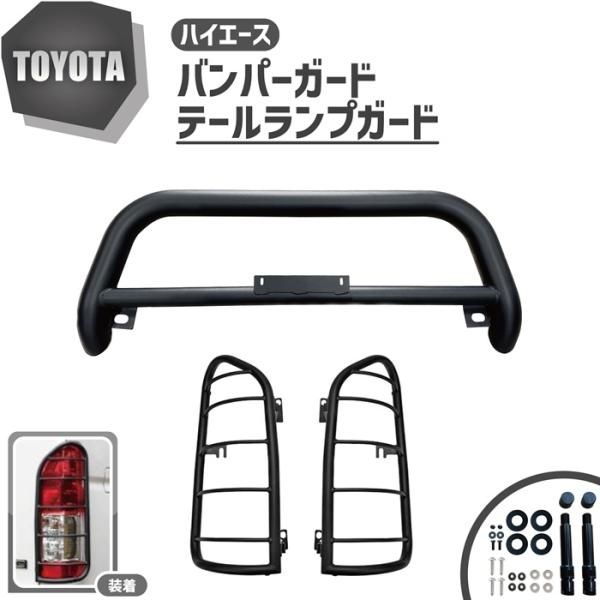 ハイエース バンパーガード おすすめ バンパーガード ハイエース 200系 トヨタ ワイドボディ 200系ハイエース グリルガード ハイエース200系ワイドにグリルガードとパイプリアバンパーで バンパーガードの通販 0 ハイエース200系 ワイドボディ用 パーツテック - LEDデイライト付き