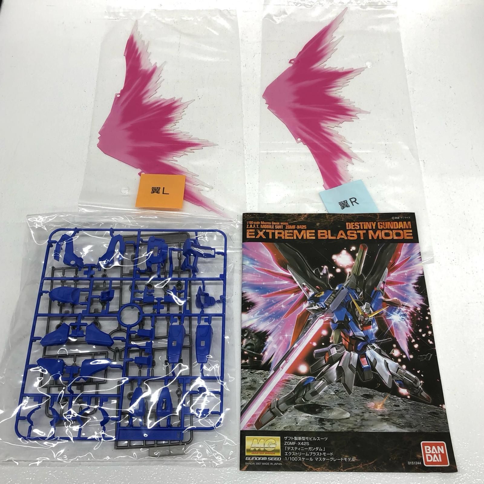 中古 BANDAI SPIRITS | バンダイスピリット プラモデル 機動戦士ガンダムSEEDDESTINY デスティニーガンダムエクストリームブラストモード 1/100MG 1/100 2017年製 151244 【714】 中古 BANDAI SPIRITS | バンダイスピリット プラモデル 機動戦士
