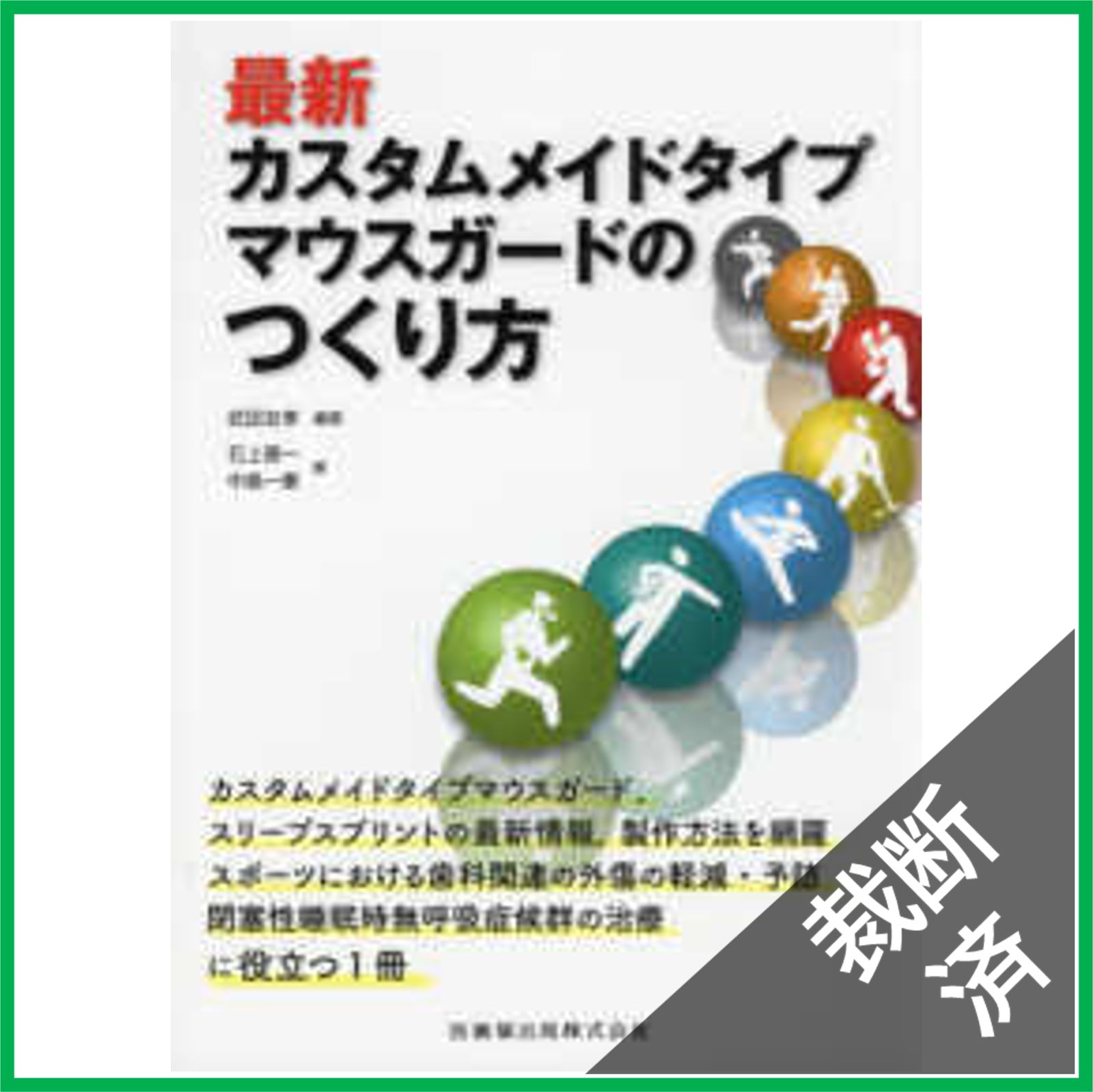 STAR TRAIN 古藤格啓 STAR TRAIN Solecka 古藤格啓 DVD 6枚セット