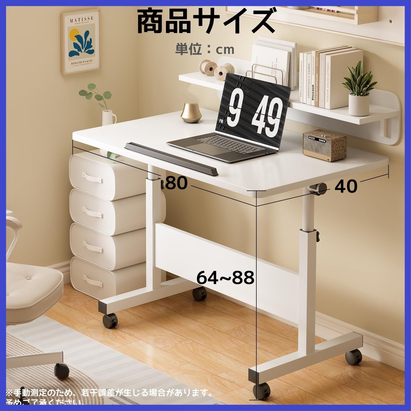 サイドテーブル