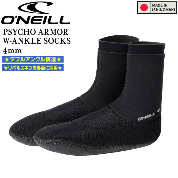 オニール ブーツ 25-26 ONEILL PSYCHO ARMOR W-ANKLE SOCKS 4mm 先丸 サイコアーマー ダブル アンクルソックス サーフィン AFW-850A3