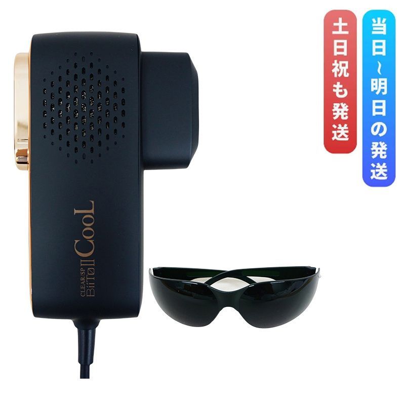 正規品販売店 冷却脱毛器 ビート2クール CLEAR/SP 家庭用脱毛器 Biito2