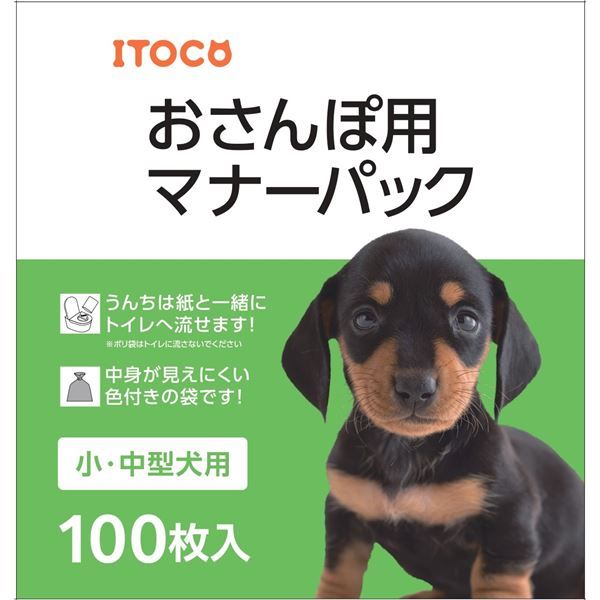 【在庫わずか】（まとめ）おさんぽ用マナーパック 100枚【×3セット】 (犬猫 衛生用品/トイレ)