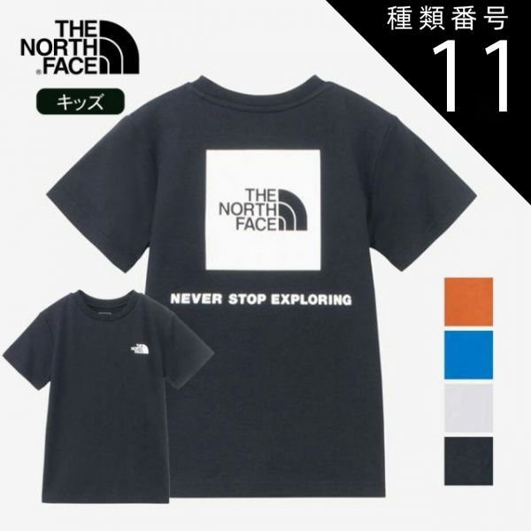 種類11：K/150 ザ・ノース・フェイス tシャツ キッズ THE NORTH FACE NTJ32538 S/S BACK SQU T ショートスリーブバックスクエアロゴティー ジュニア 半袖  tシャツ 親子 お揃い オーガニックコットン メー