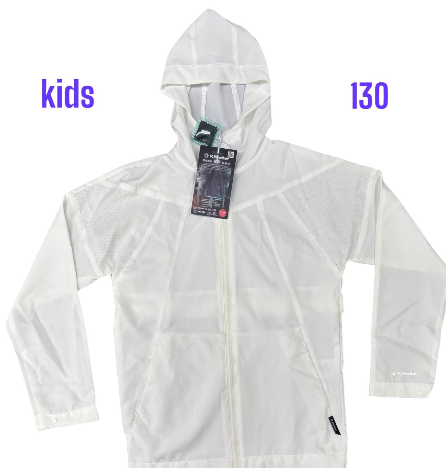 120サイズ】エックスシェルター 暑熱フーディー キッズ ホワイト