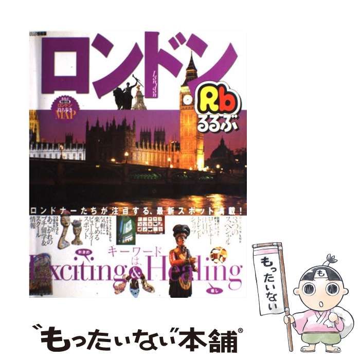 中古】 るるぶロンドン / JTBパブリッシング / ＪＴＢパブリッシング - メルカリ