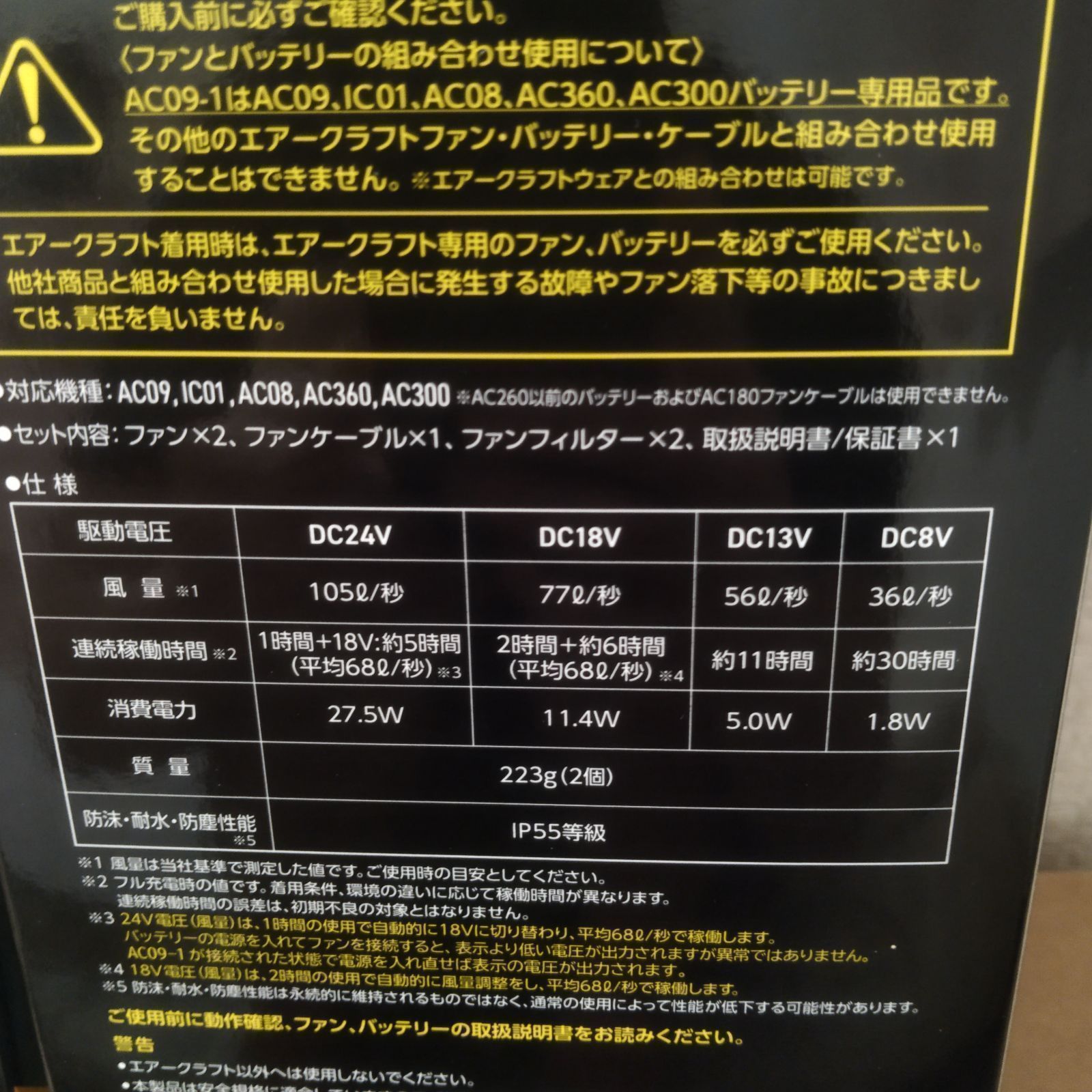 バートルAC09 エアークラフト 24Vバッテリー ファンユニット WWW_KANDAIZUMI_COM